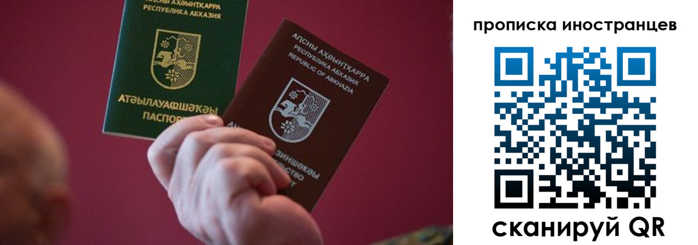 прописка от собственника в Солнечногорске