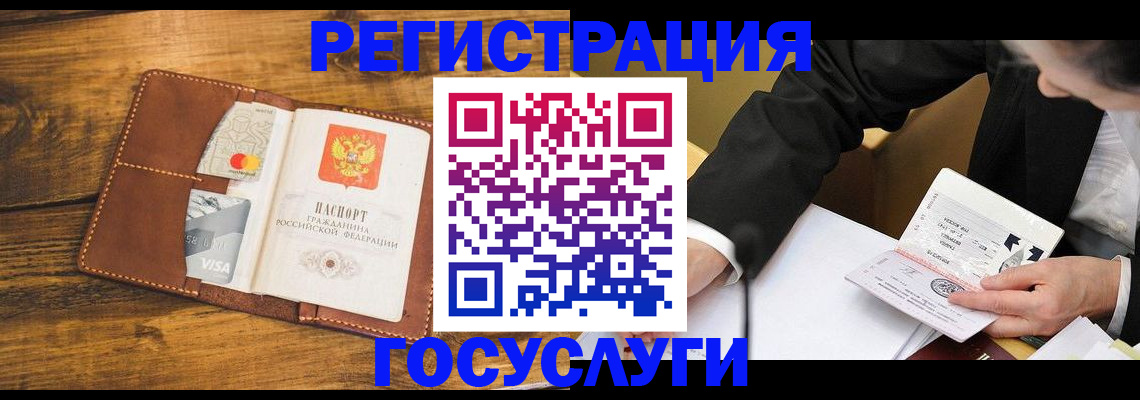 прописка ребенка в Солнечногорске