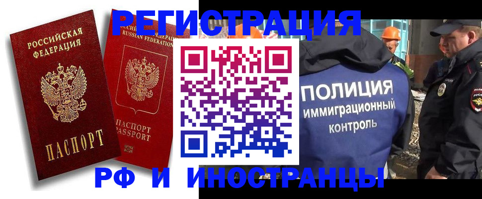 временная регистрация гарантия в Солнечногорске