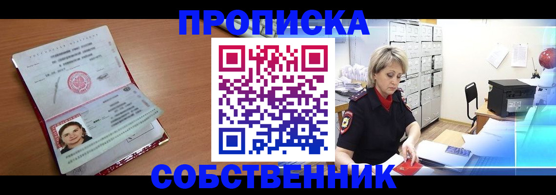 временная регистрация в Солнечногорске