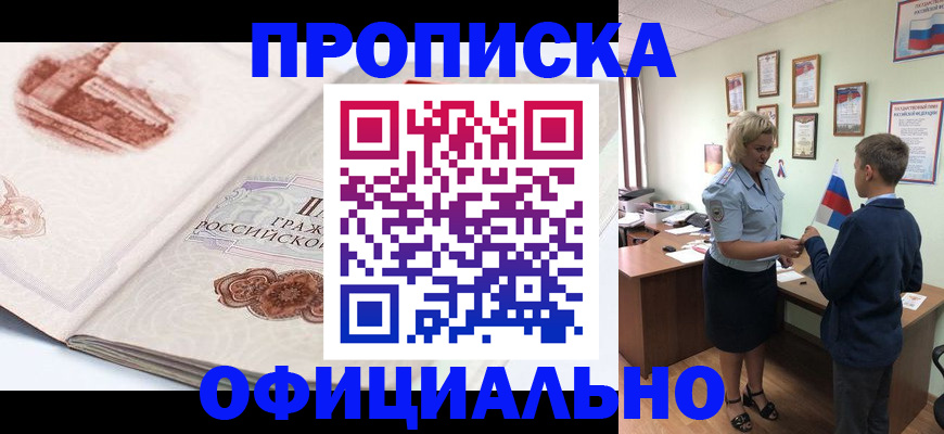 прописка иностранных граждан в Солнечногорске
