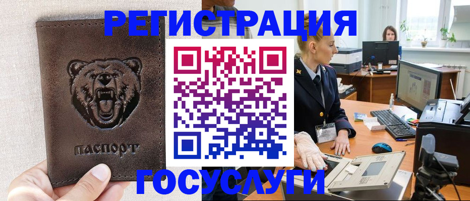 временная регистрация госуслуги в Солнечногорске